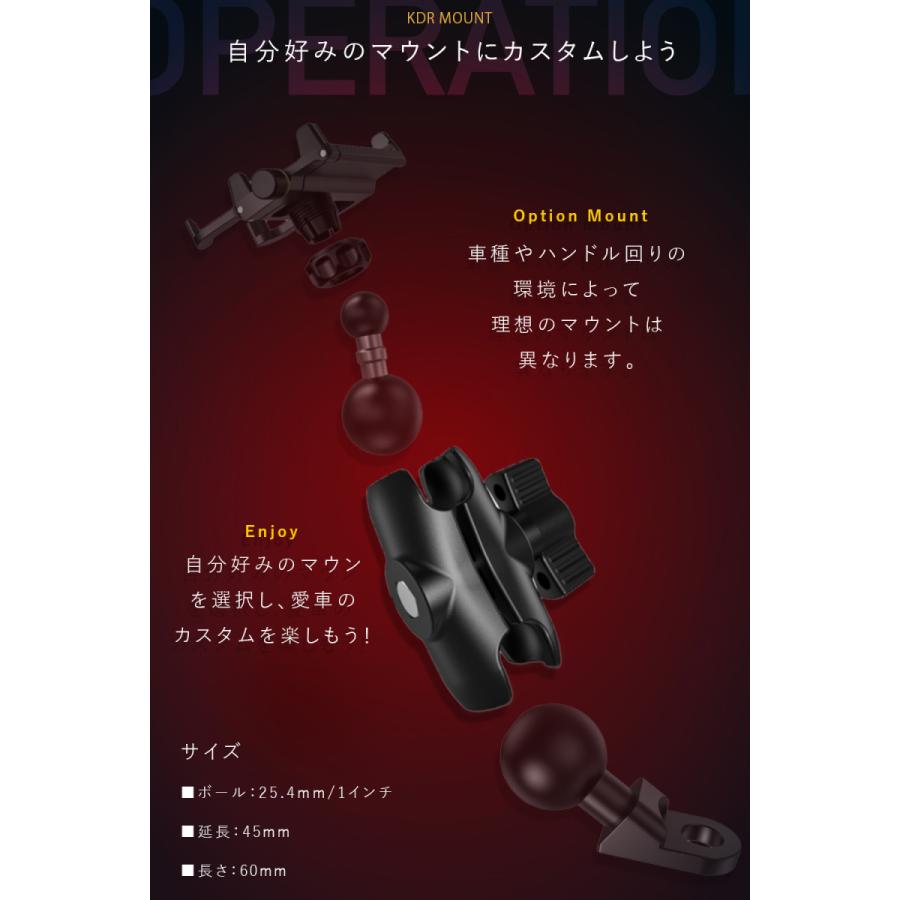 Kaedear（カエディア） バイク 中間マウント 60mm 1インチボール 