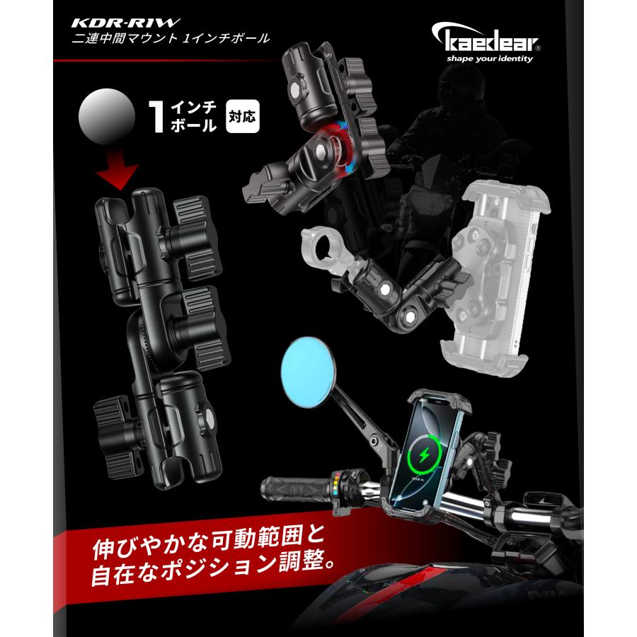 Kaedear（カエディア） バイク 中間マウント 1インチボール 二連 KDR