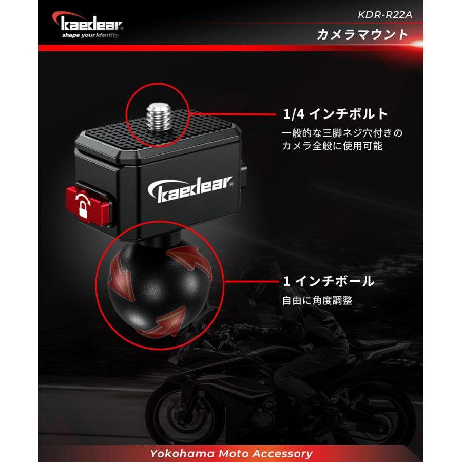 Kaedear（カエディア） バイク アクション カメラ マウント オートバイ