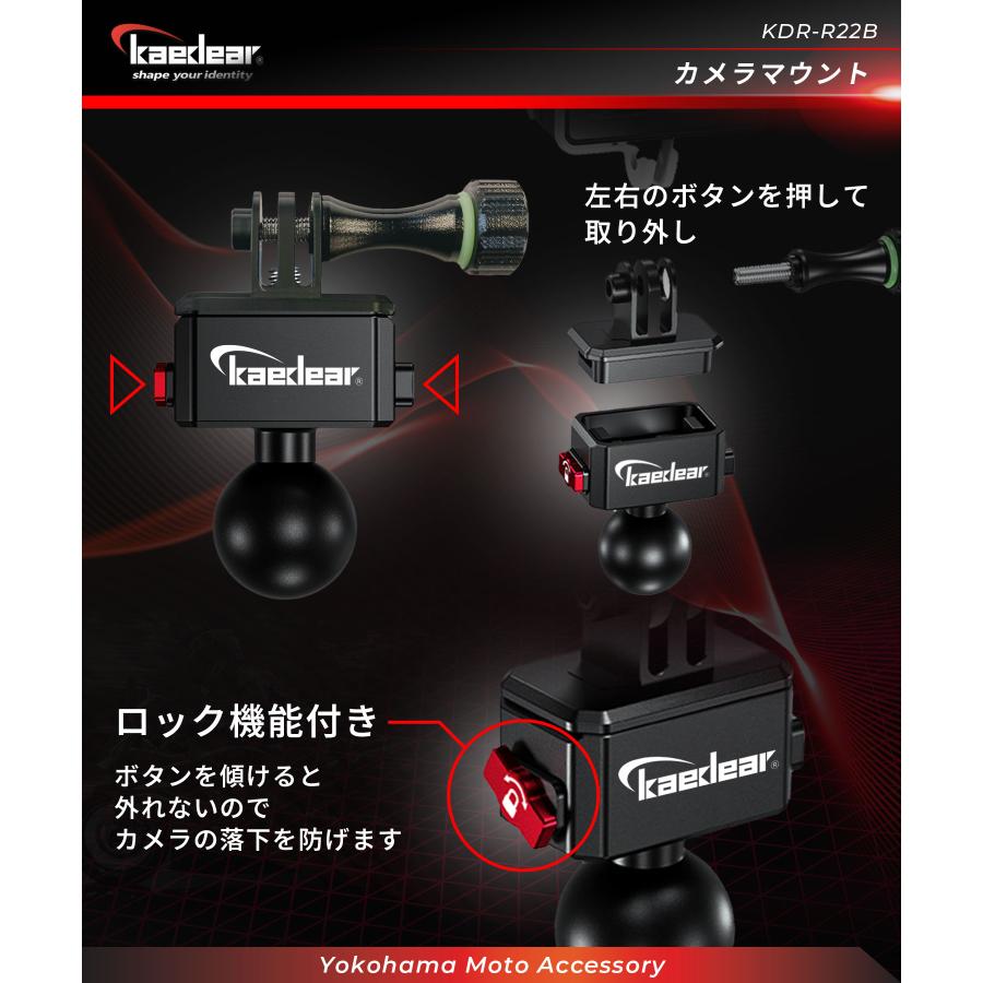 Kaedear（カエディア） バイク アクション カメラ マウント オートバイ