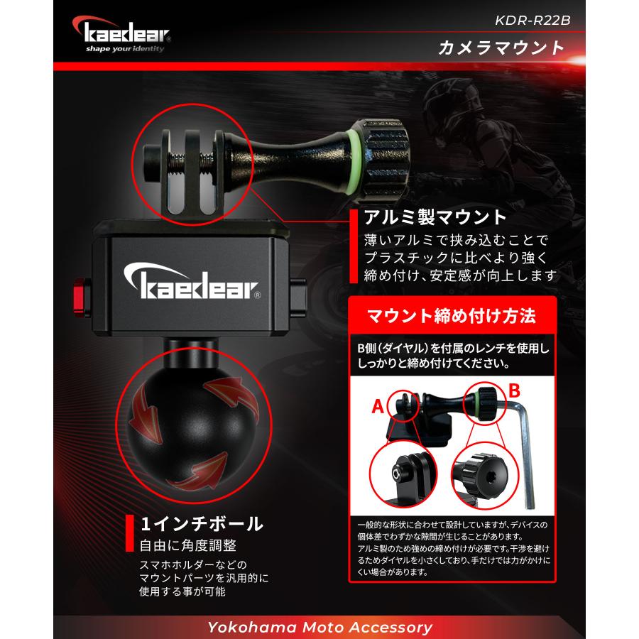 Kaedear（カエディア） バイク アクション カメラ マウント オートバイ