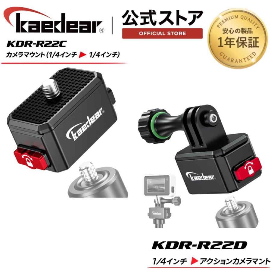 Kaedear（カエディア） バイク アクションカメラ マウント オートバイ