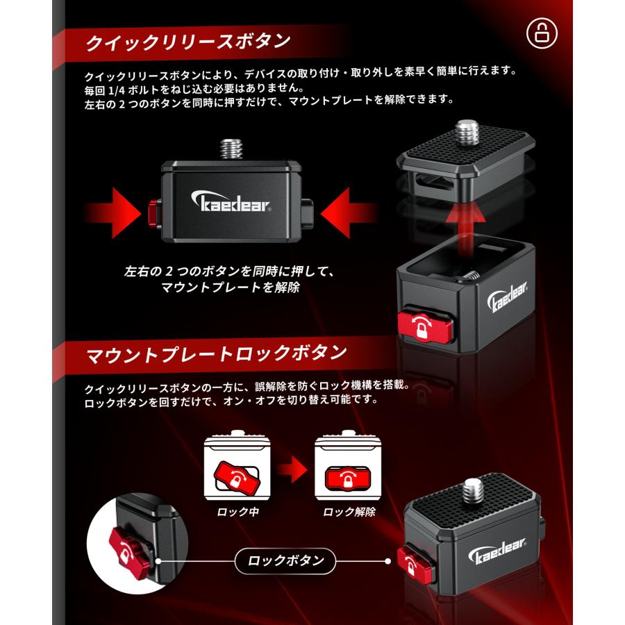 Kaedear（カエディア） バイク アクションカメラ マウント オートバイ