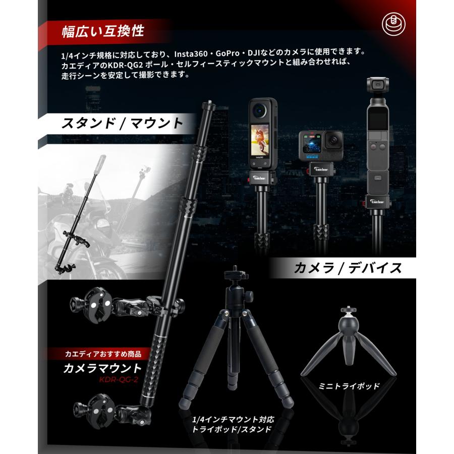 Kaedear（カエディア） バイク アクションカメラ マウント オートバイ
