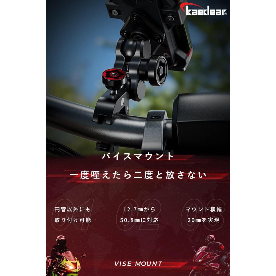 Kaedear（カエディア） バイク スマホホルダー マウント 1インチボール