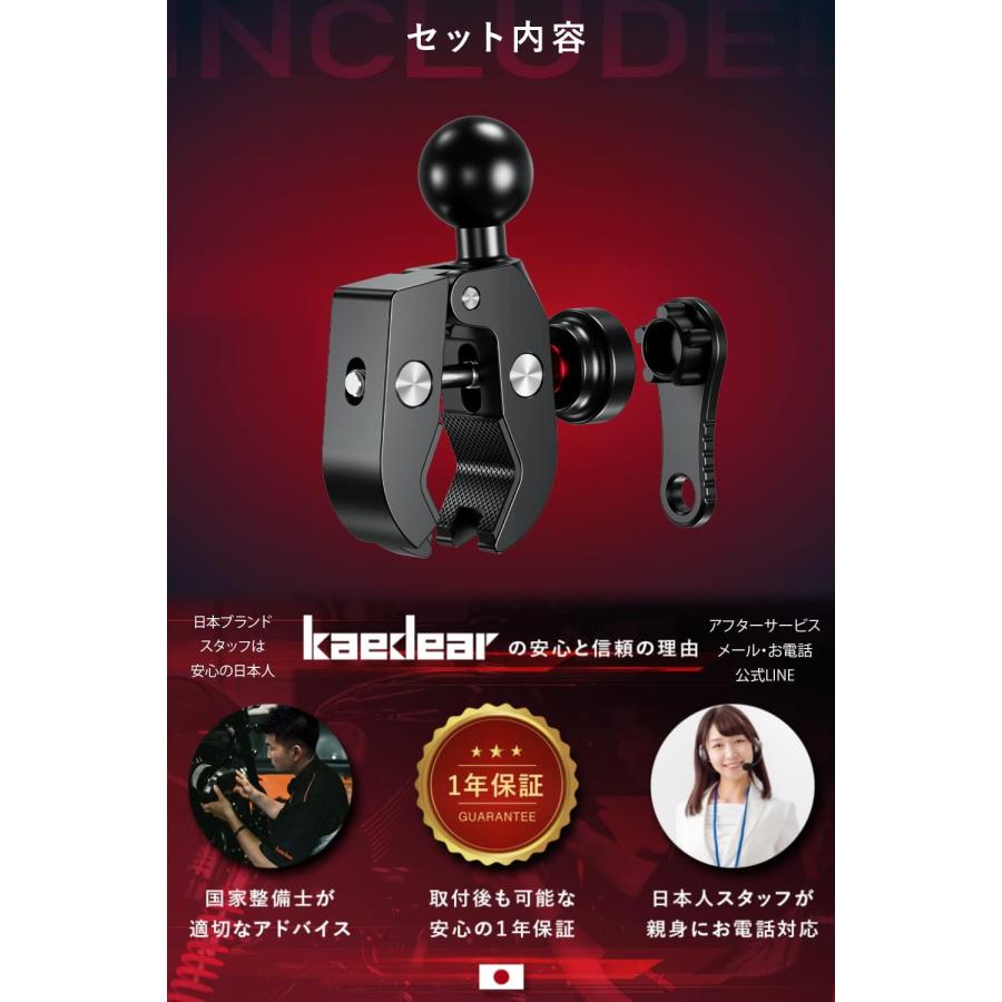 Kaedear（カエディア） バイク スマホホルダー マウント 1インチボール