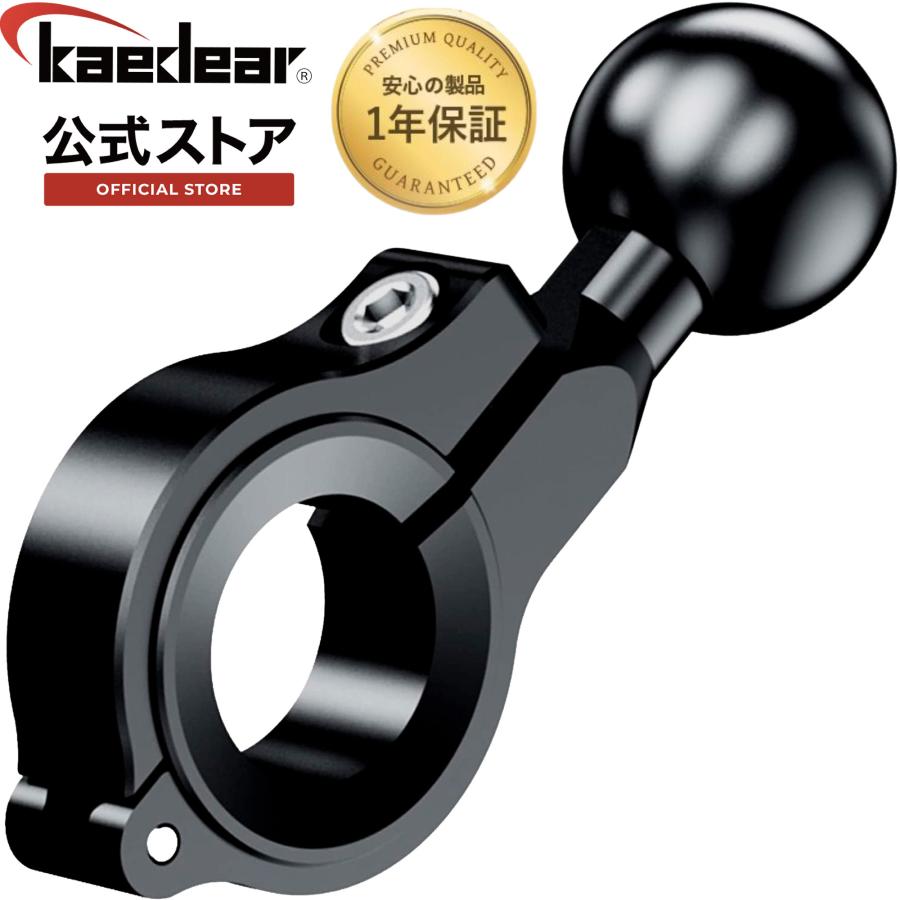 Kaedear（カエディア） バイク スマホホルダー バーマウント ボール
