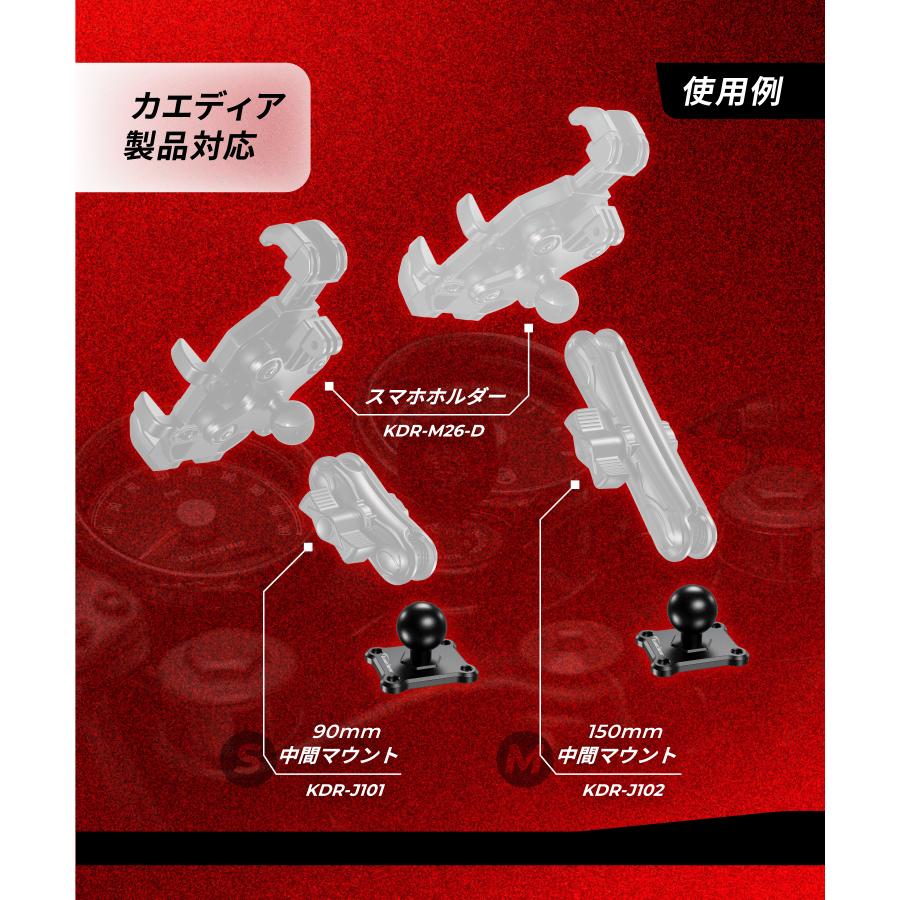 Kaedear（カエディア） マウントステー マウント部 パーツ マウント