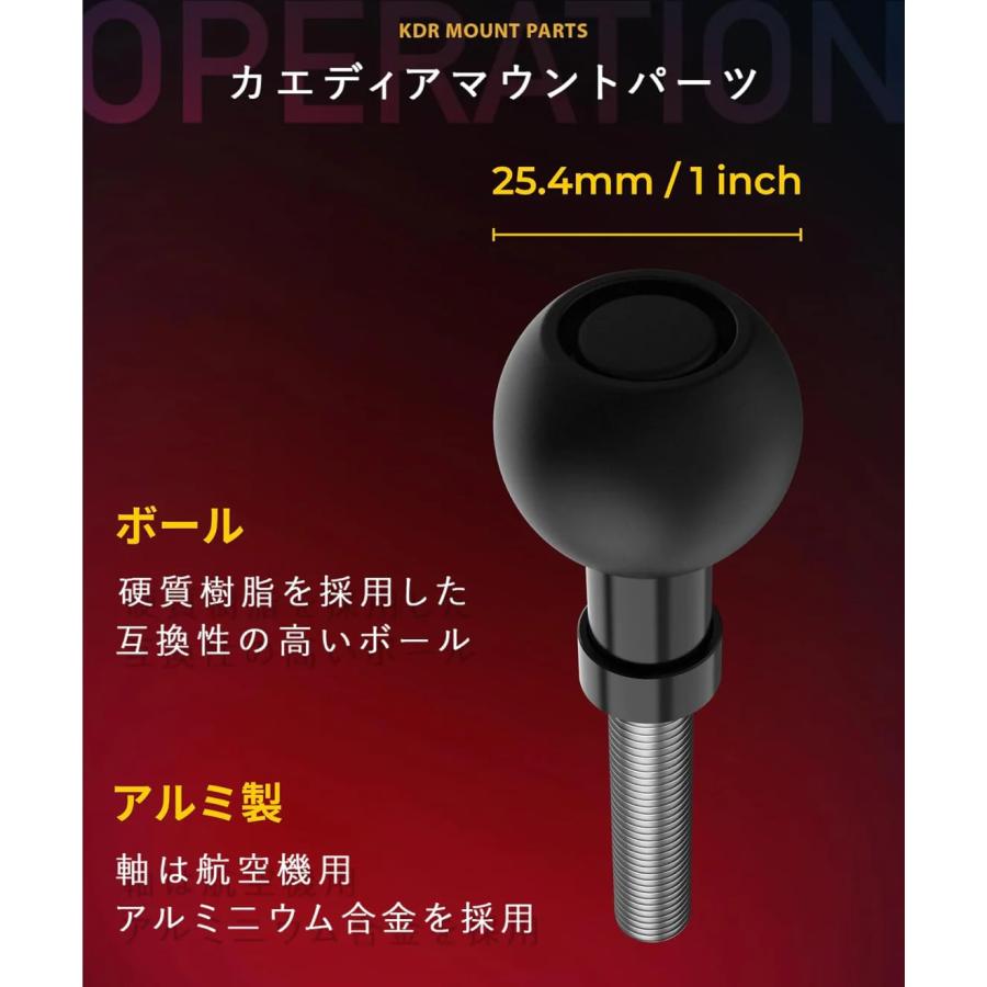 Kaedear（カエディア） ボールマウント マウント部 パーツ マウント