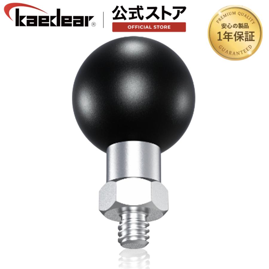 Kaedear（カエディア） バイク 1インチ ボールマウント マウント部