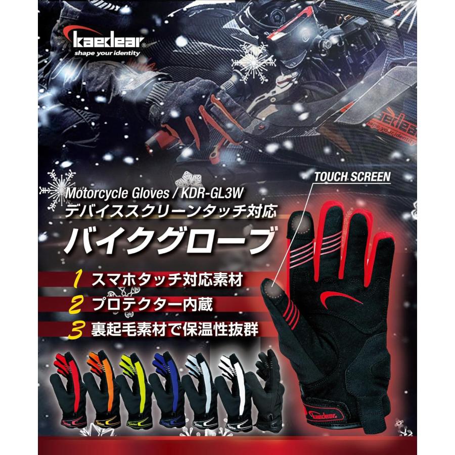 所持ウィンター Kaedear バイク グローブ 冬 防寒 バイク用グローブ ウィンター