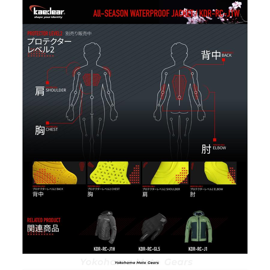 Kaedear（カエディア） バイク ジャケット 防水 オールシーズン