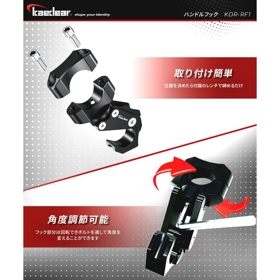 バイク 万能フック コンビニフック ハンドルフック ヘルメットフックハンドル バーマウント 荷物掛け 小物置き バイクフック バイク用フック KDR-RF1｜kaedear｜05