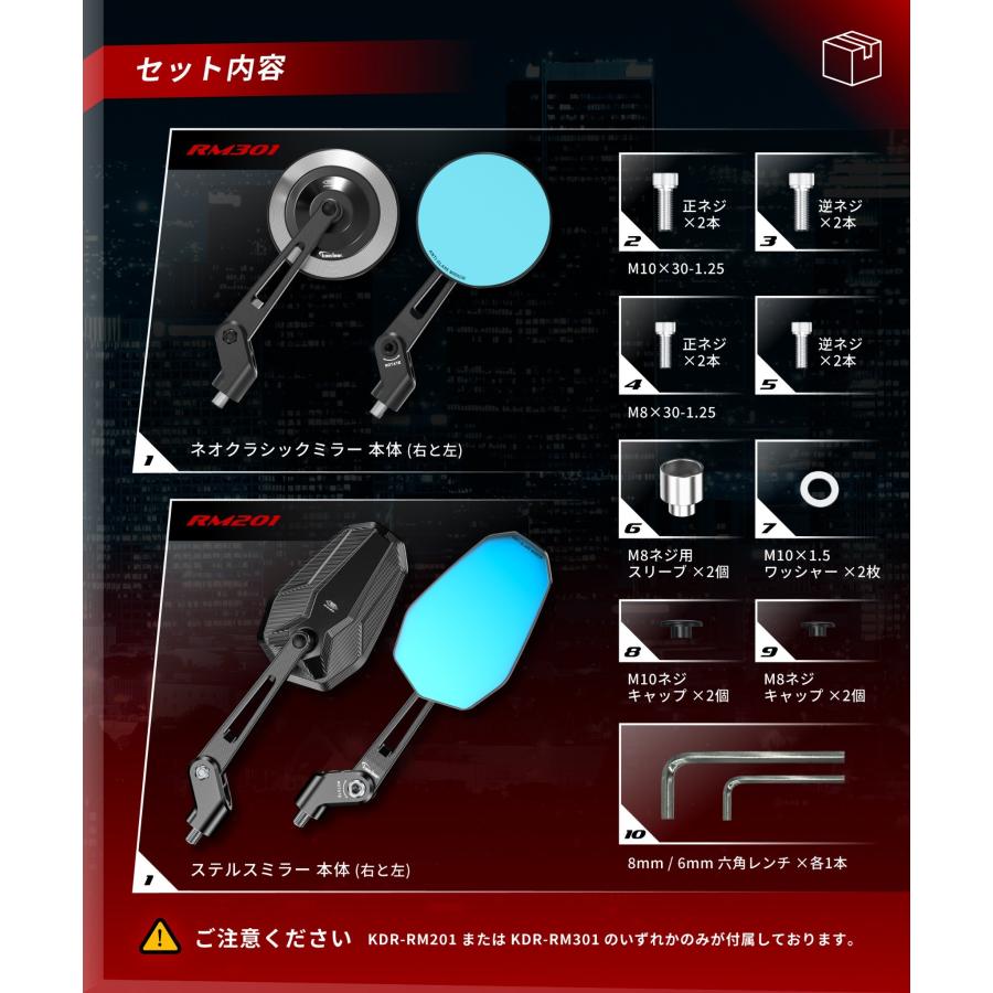 カエディア kaedear KDR-RM01 バイクミラー 新品（未使用品） Kaedear（カエディア） バイク ミラー バイクミラー 折りたたみ 10mm
