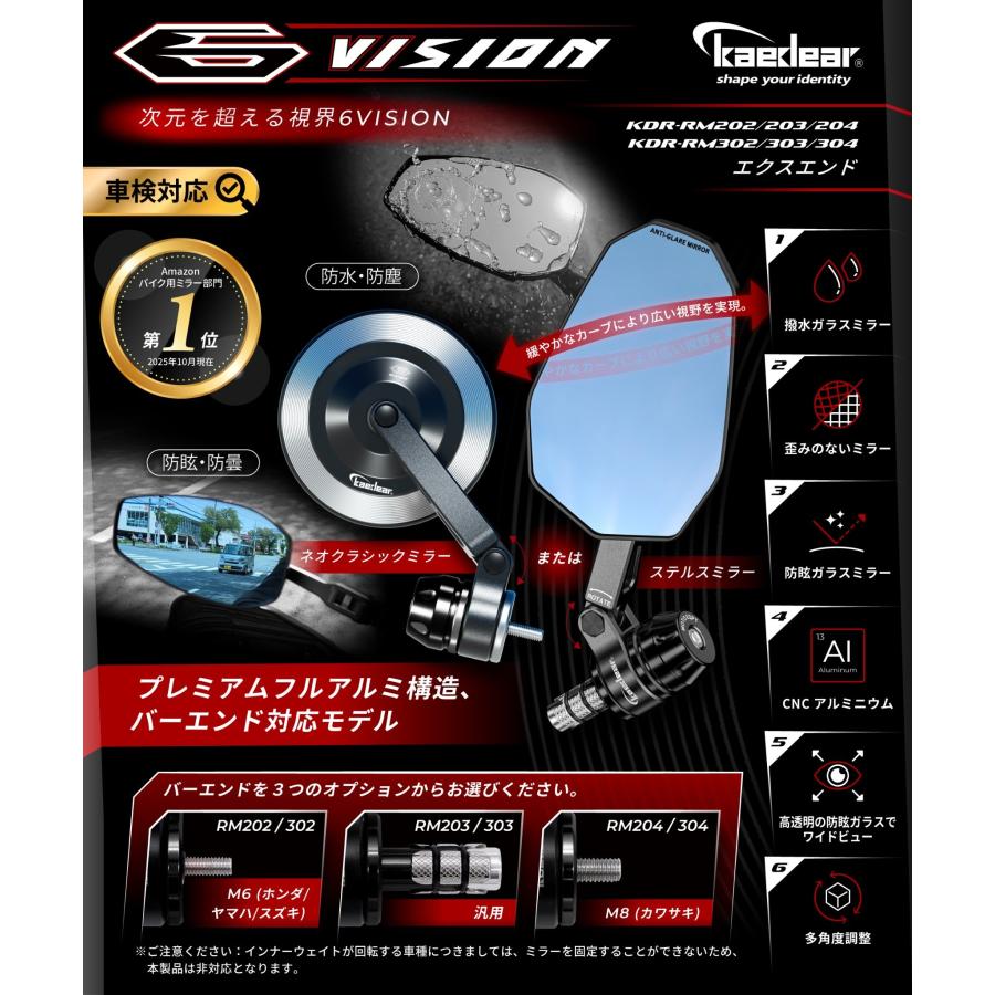 Kaedear（カエディア） バイク ミラー バイクミラー 折りたたみ 10mm