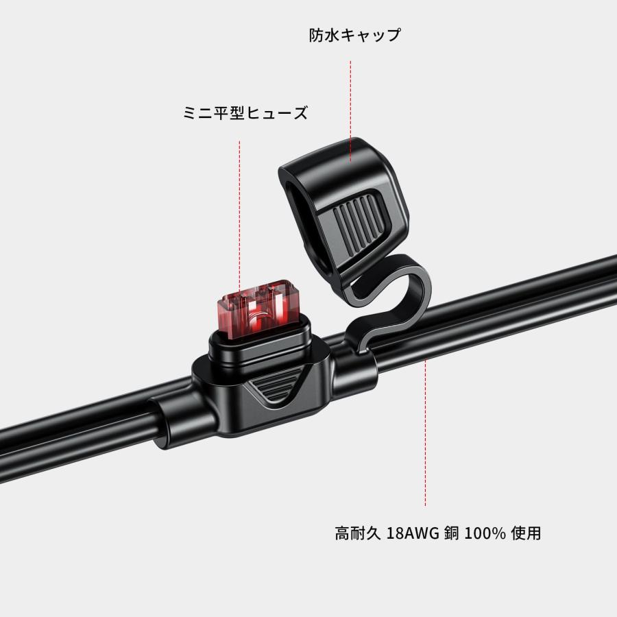 Kaedear（カエディア） バイク SAE 配線 電源 ケーブル ヒューズ