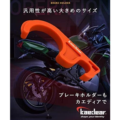 バイク ブレーキロック バイク用 フロントブレーキロック 簡易 パーキング グリップ 径35mm メンテナンス ブレーキホルダー Kaedear カエディア KDR-SST1｜kaedear｜09