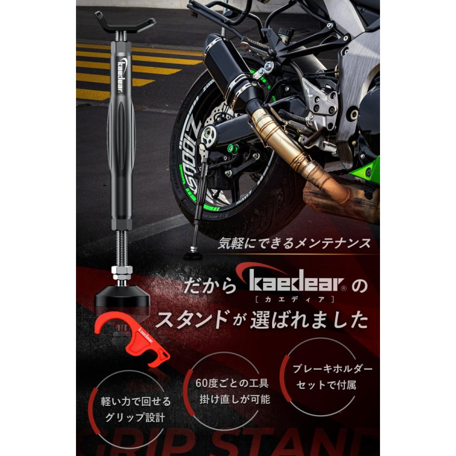 バイク メンテナンススタンド リア バイクスタンド  ジャッキ スタンド グリップスタンド ジャッキ ブレーキホルダー Kaedear カエディア KDR-ST1｜kaedear｜02