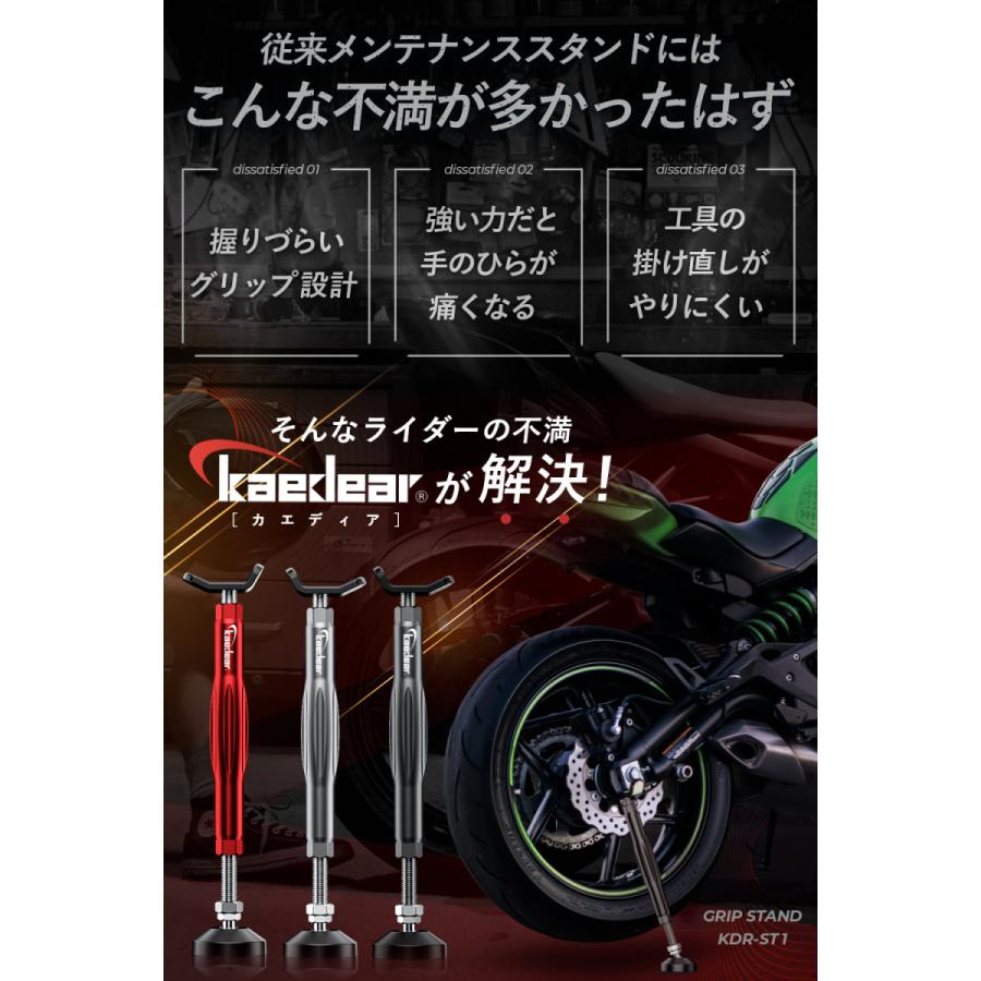 バイク メンテナンススタンド リア バイクスタンド  ジャッキ スタンド グリップスタンド ジャッキ ブレーキホルダー Kaedear カエディア KDR-ST1｜kaedear｜03