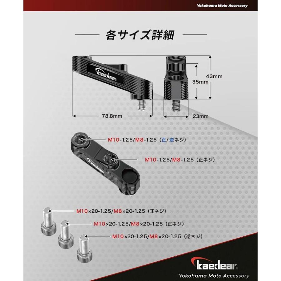 Kaedear（カエディア） バイク ミラーアダプター オフセット ミラー