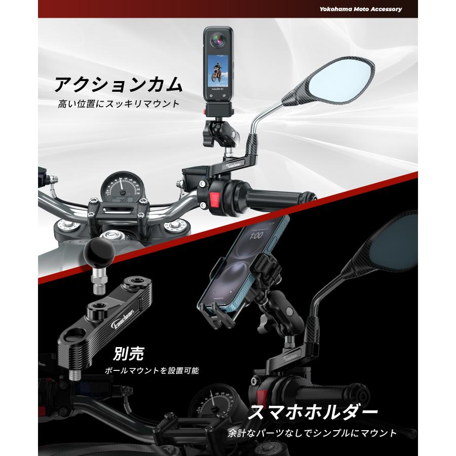 Kaedear（カエディア） バイク ミラーアダプター オフセット ミラー