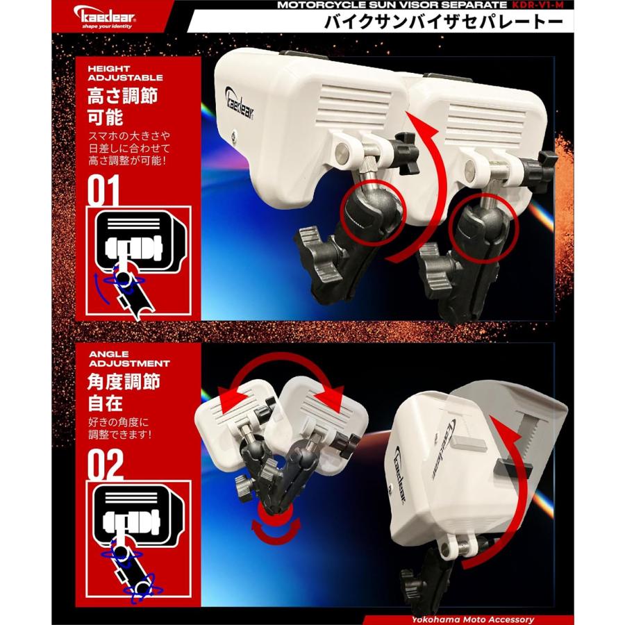 Kaedear バイク スマホホルダー用 サンバイザー セパレート Kaedear バイク スマホホルダー用 サンバイザー セパレート