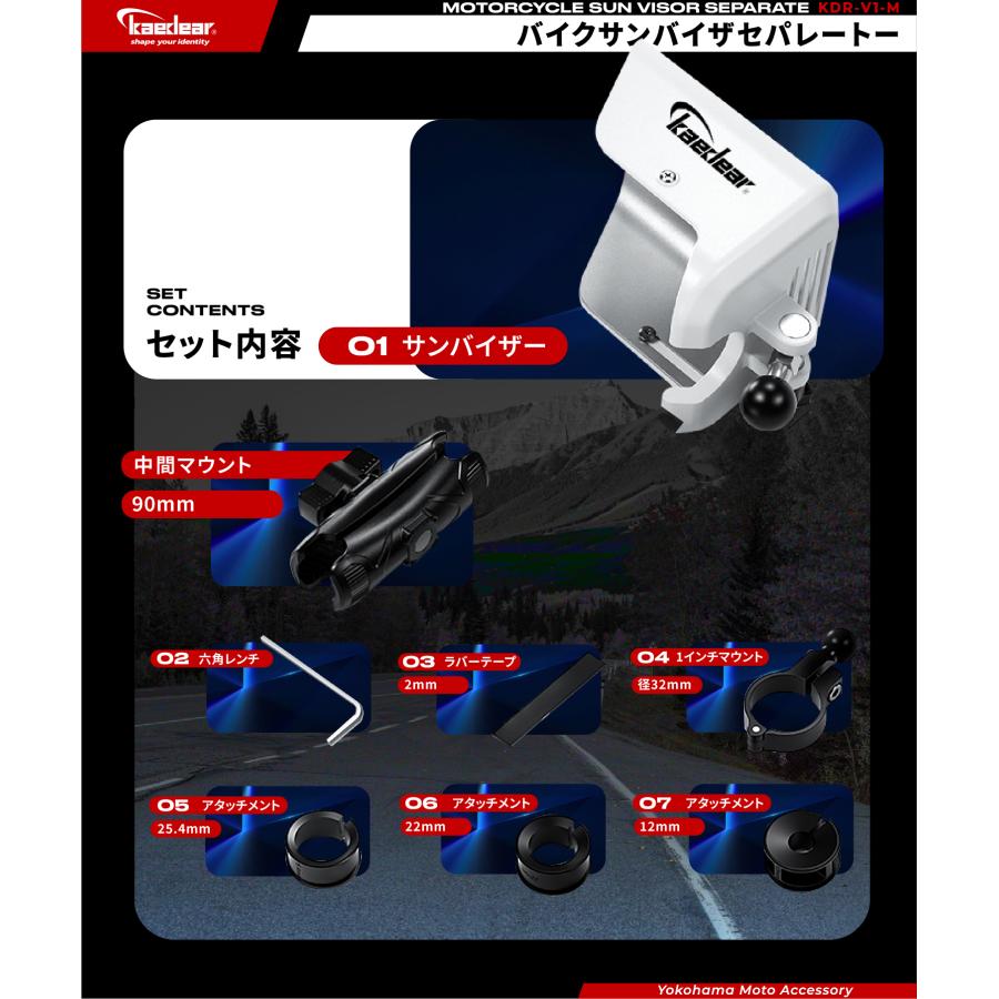 Kaedear バイク スマホホルダー用 サンバイザー セパレート Kaedear バイク スマホホルダー用 サンバイザー セパレート