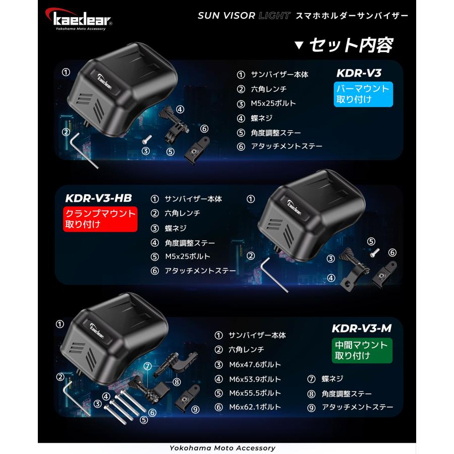 Kaedear（カエディア） バイク サンバイザー スマホホルダー