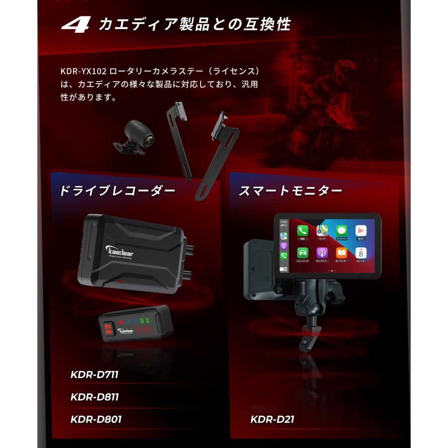 Kaedear（カエディア） バイク ドラレコ ステー カメラステー マウント