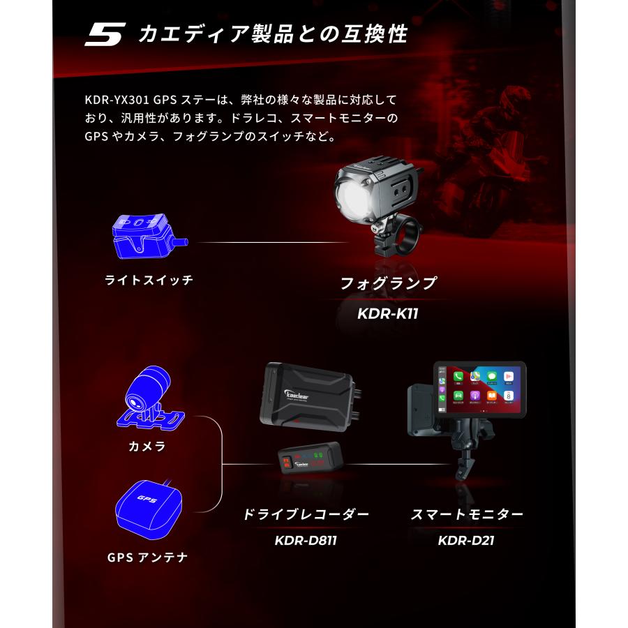 Kaedear バイク ドラレコ ステー カメラステー スイッチ GPS Kaedear バイク ドラレコ ステー カメラステー スイッチ GPS