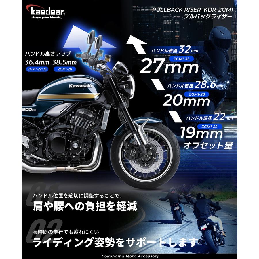Kaedear（カエディア） バイク ハンドルポスト ハンドルスペーサー