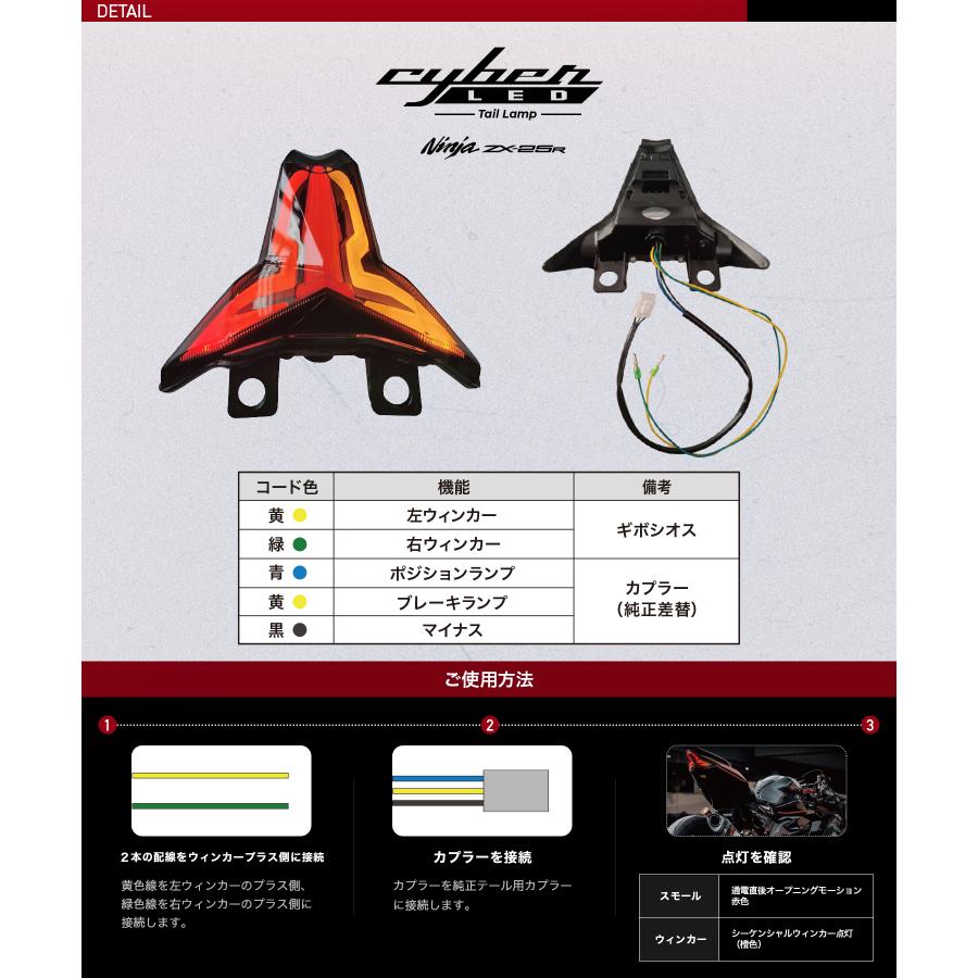 CyberLED(サイバーLED) テールランプ カスタム フル LED テール テールライト kawasaki ninja ZX25R｜kaedear｜08