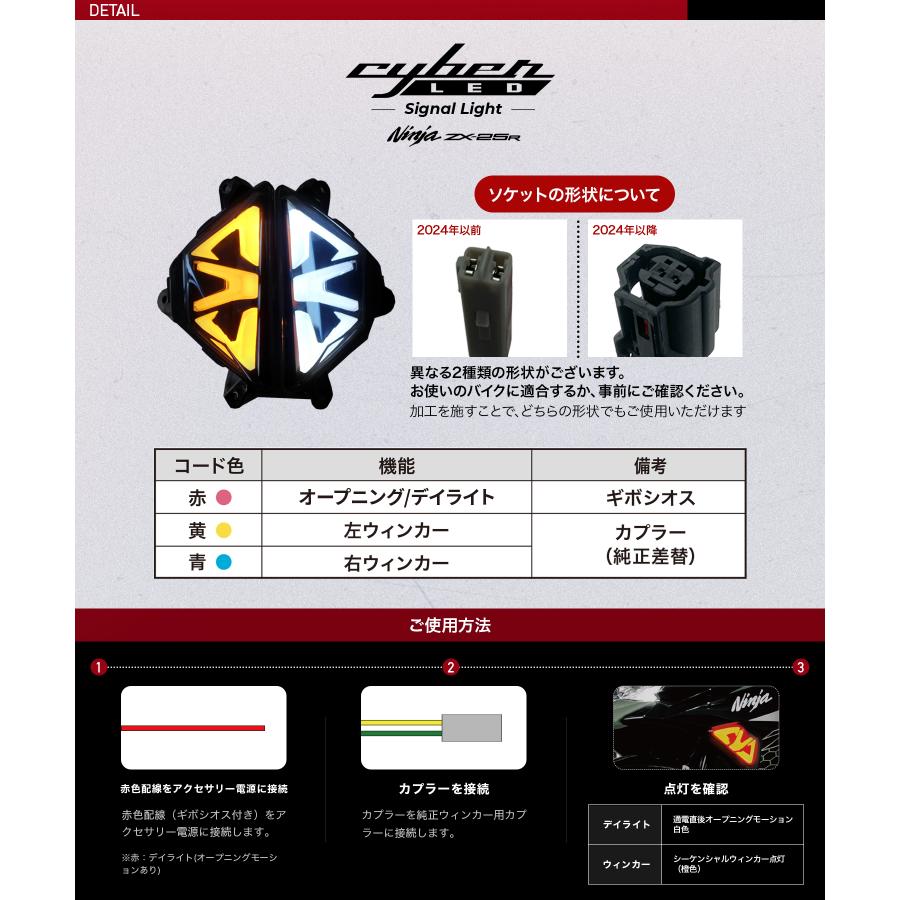 Kaedear CyberLED(サイバーLED) ウィンカー カスタム フル LED Kaedear CyberLED(サイバーLED) ウィンカー カスタム フル LED