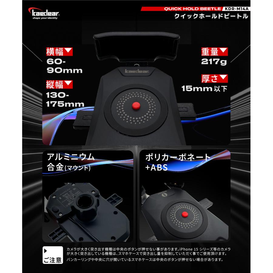 バイク スマホホルダー ワイヤレス充電 置くだけ 充電 防水 クイックホールド ビートル QI USB 電源 振動吸収 マウント 対応 Kaedear カエディア KDR-M14A | Kaedear | 03