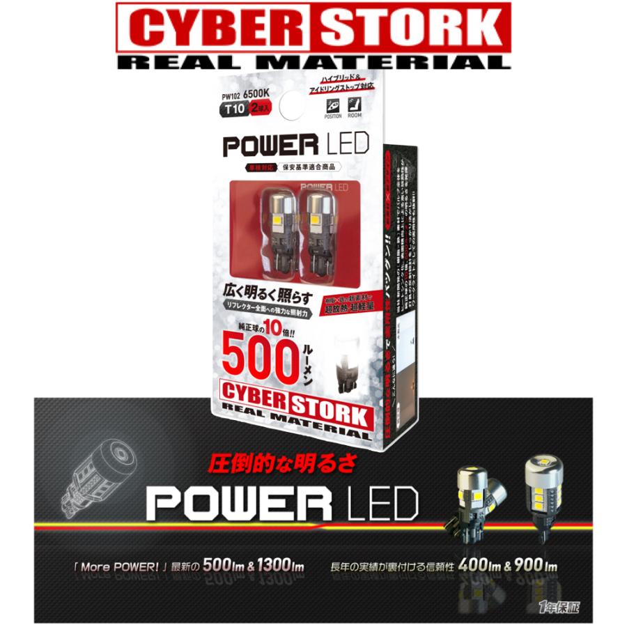 CYBER STORK サイバーストーク T10 LED 500ルーメン 12V車専用 ポジション球 車幅灯 ライセンスランプ ナンバー灯  ルームランプ 日亜化学工業特許適合品 車検対応 PW102 : 株式会社Kaedear - 通販 - Yahoo!ショッピング