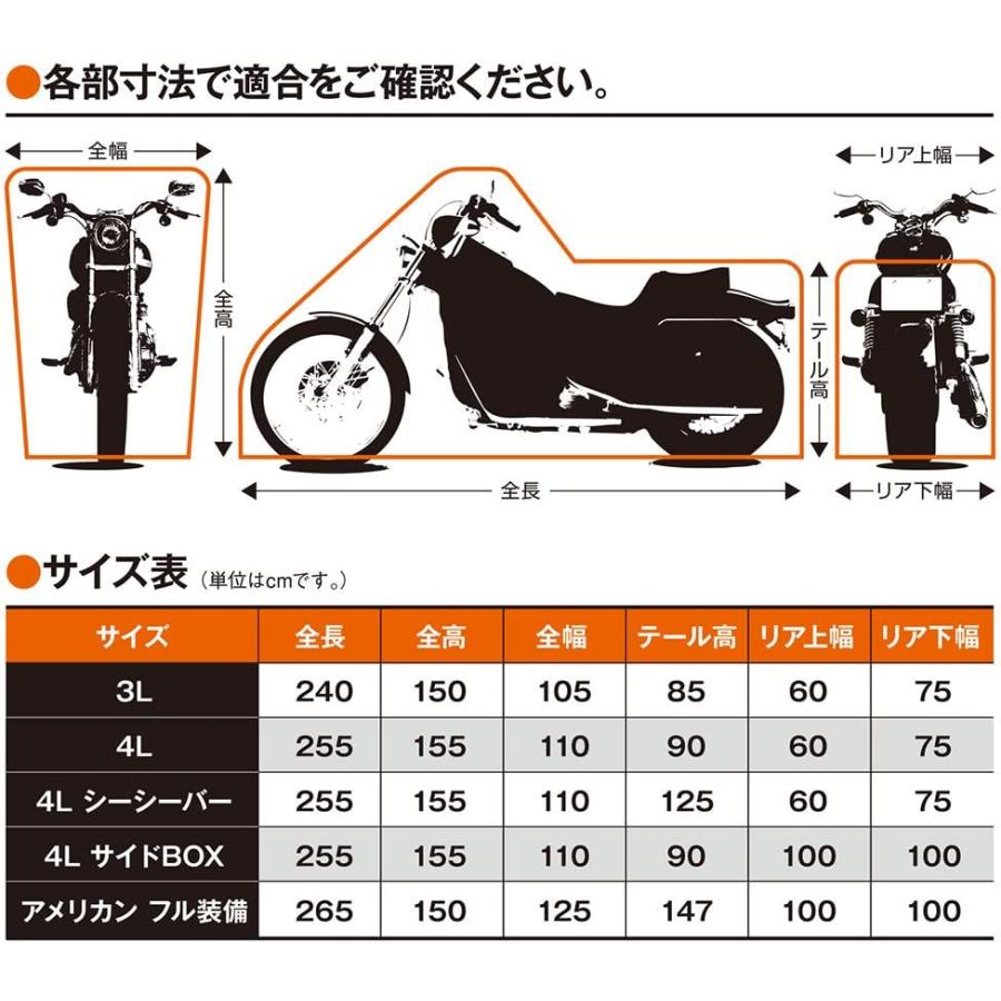レイト商会 匠 バイクカバー バージョン2 ULTIMATE BIKE COVER 4L