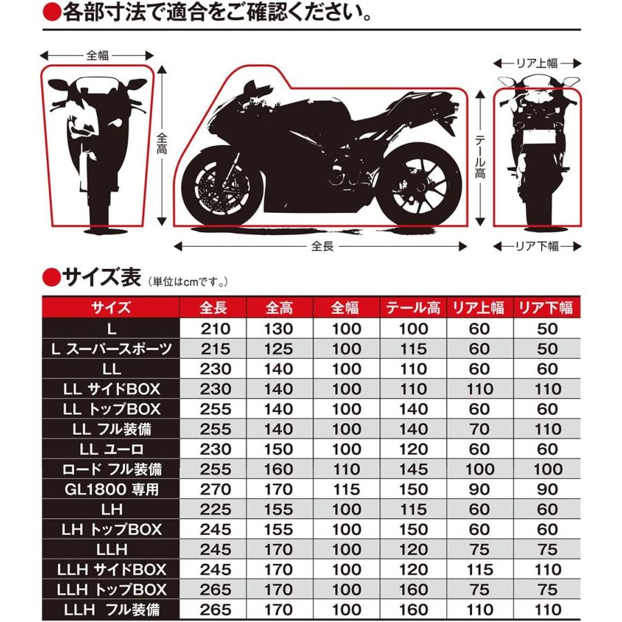 レイト商会 匠 バイクカバー バージョン2 ULTIMATE BIKE COVER ロードLLサイズ 国内生産製品 【TA932-LL】｜kaedear｜03