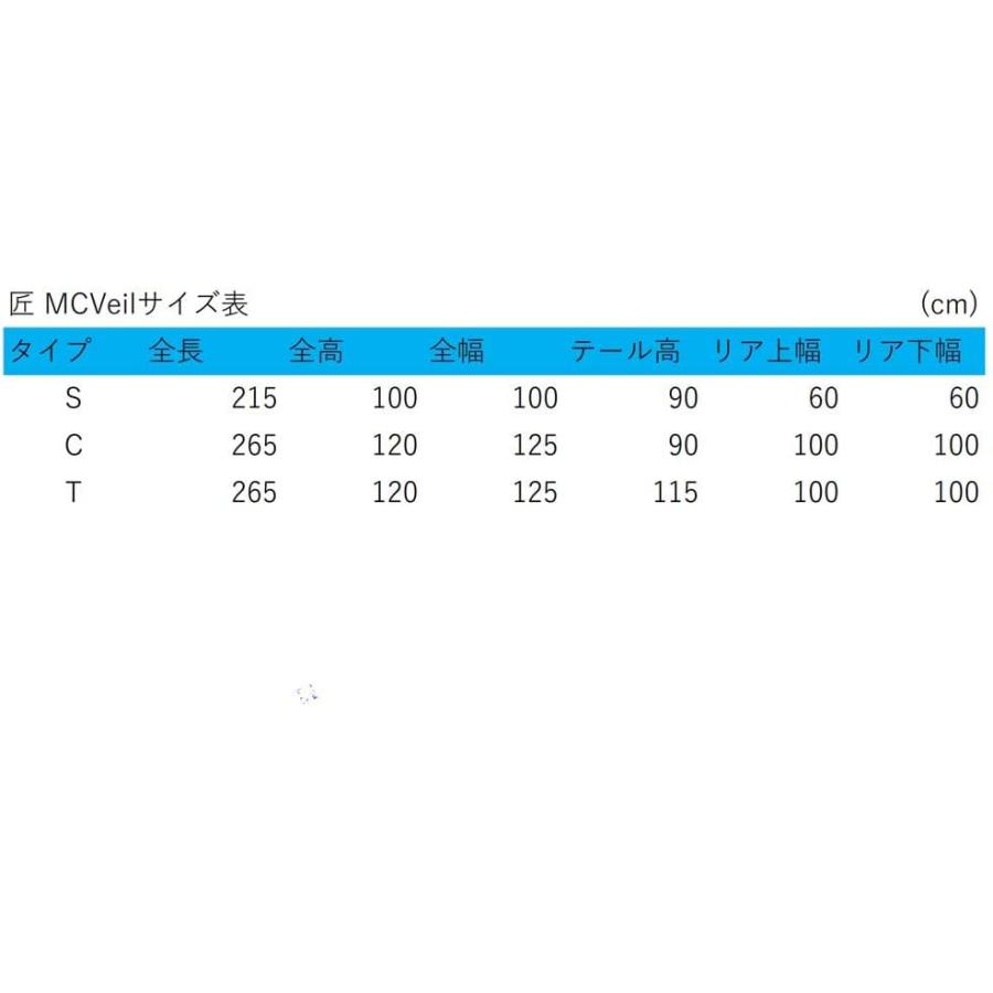 レイト商会 レイト商会(REIT) 屋内専用バイクカバー 匠 MC Veil