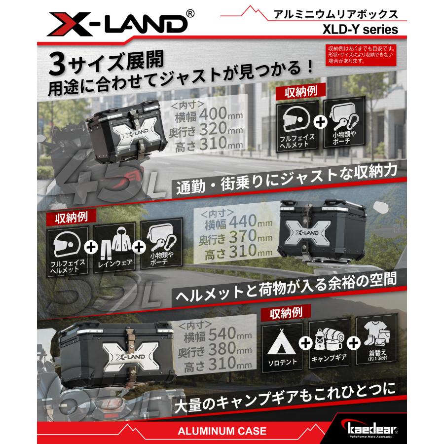 ★新品★Kaedear カエディア バイク用ボックス XLD-Y45-BK バイク リアボックス トップケース パニアボックス キャリアボックス