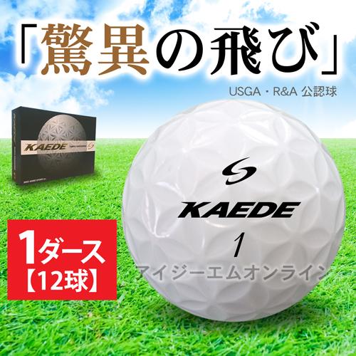 kaede（カエデ） ゴルフボール KAEDE 1ダース ホワイト SASO サソー 飛