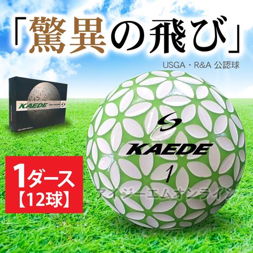 カエデ ゴルフボール KAEDE 1ダース グリーン SASO サソー 飛距離 ギフト カラーボール コンペ 誕生日 お祝 お礼 お歳暮 クリスマス バレンタイン｜kaedegolf｜06