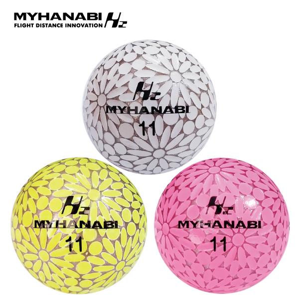 MYHANABI MYHANABI H2 マイハナビ ゴルフボール 公認球 ギフトアソート