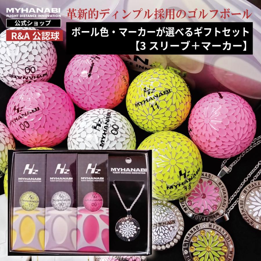 Myhanabi H2 マイハナビ ゴルフボール 3スリーブ マーカーセット ギフト プレゼント ゴルフ好き コンペ クリスマス お歳暮 Hnb H2 09 Wpy アイジーエムオンライン 通販 Yahoo ショッピング