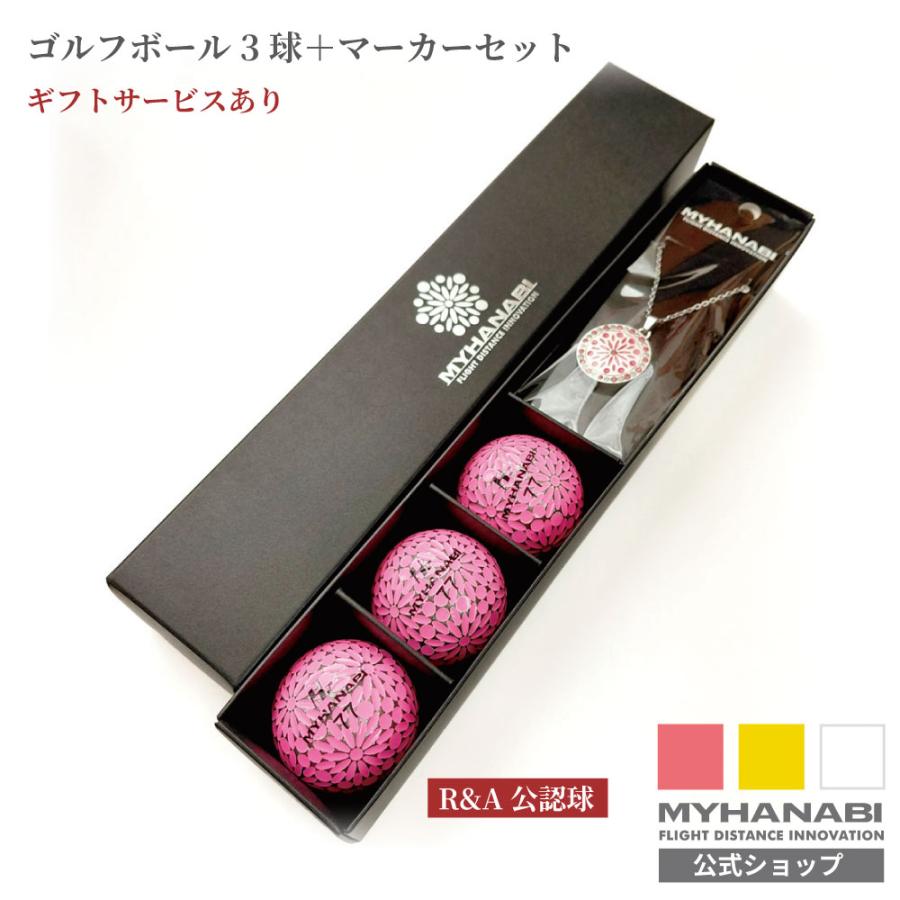 MYHANABI MYHANABI H2 マイハナビ ゴルフボール NEWネックレスマーカー