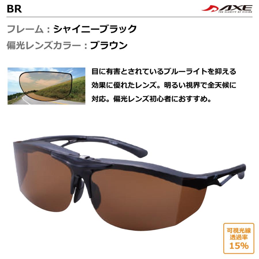 AXE アックス オーバーグラス 跳ね上げ式 フリップアップ 大型 AXE アックス オーバーグラス 跳ね上げ式 フリップアップ 大型