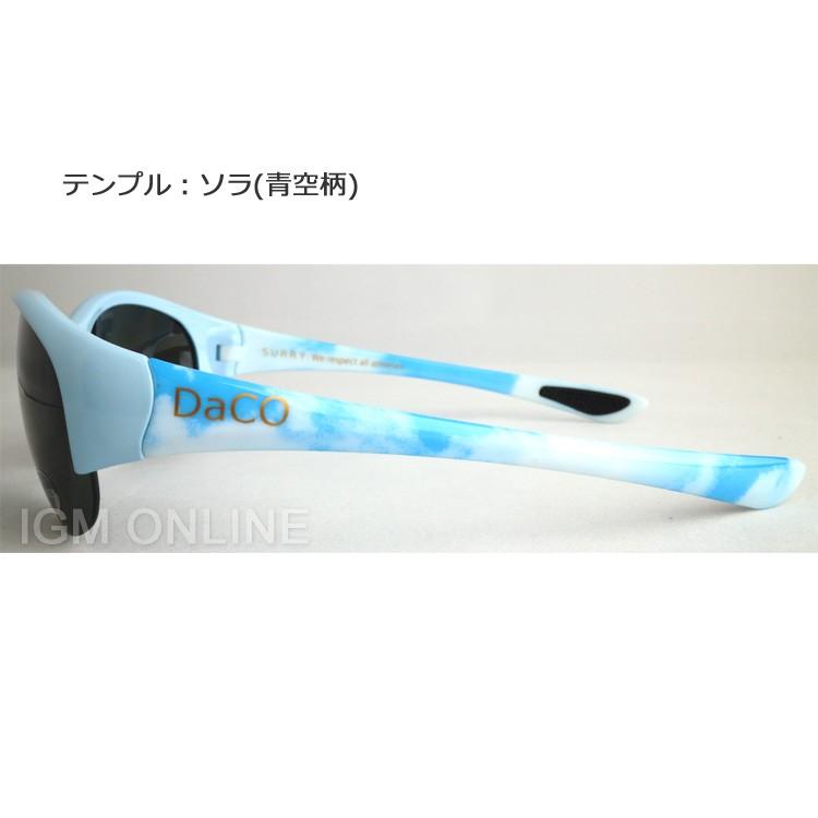 DaCO SURRY MB/SO/BP スポーツサングラス レディース ブラウン偏光レンズ ミルキーブルー 空 UVカット 紫外線カット ゴルフ ドライブ テニス ウォーキングの画像