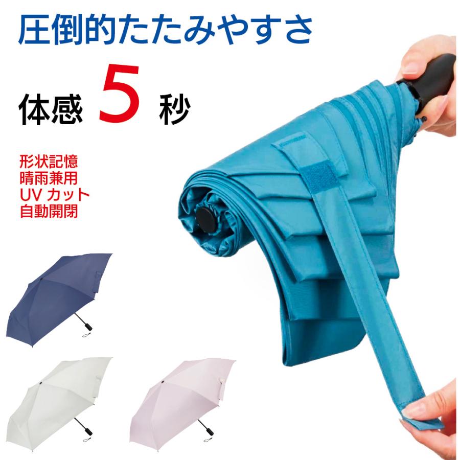 日傘 折りたたみ クイックシャットライト UVブロック 折り畳み