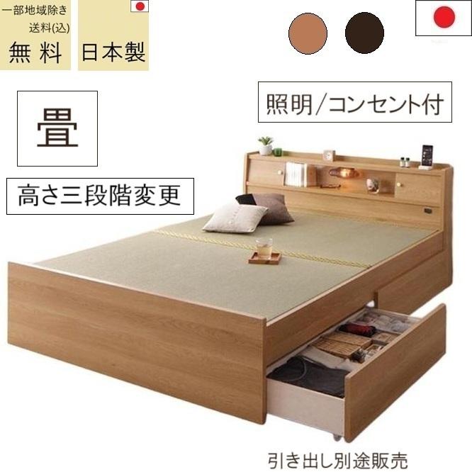 畳ベッド  日本製 送料無料(込) 一部地域除き  品番111503 ダークブラウン ナチュラル 木製ベッド 宮ベッド 高さ調整 イグサ畳 316 友澤木工 | 