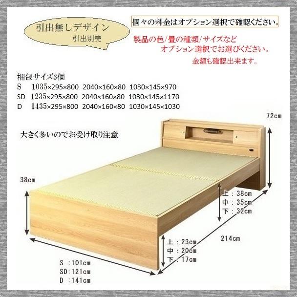 S SD D 畳ベッド 316 日本製  品番111503 ダークブラウン ナチュラル 木製ベッド 宮ベッド 高さ調整 イグサ畳 イ草表 健康ベッド オリジナル畳｜kaedeinterior｜03