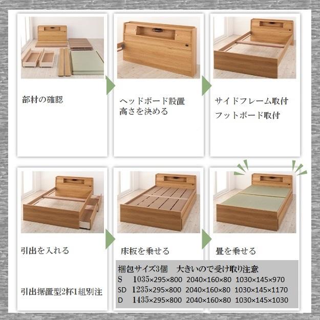 S SD D 畳ベッド 316 日本製  品番111503 ダークブラウン ナチュラル 木製ベッド 宮ベッド 高さ調整 イグサ畳 イ草表 健康ベッド オリジナル畳｜kaedeinterior｜06